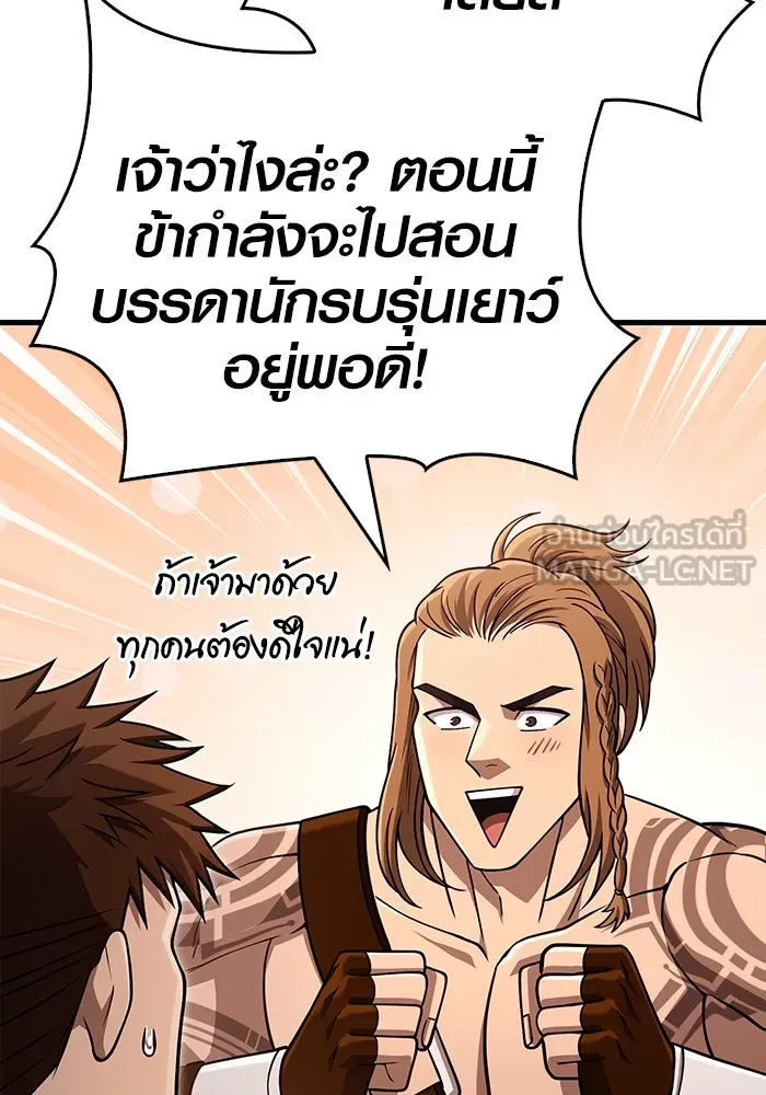 Surviving the Game as a Barbarian เอาชีวิตรอดในเกมฉบับคนเถื่อน ตอนที่ 103 page 47