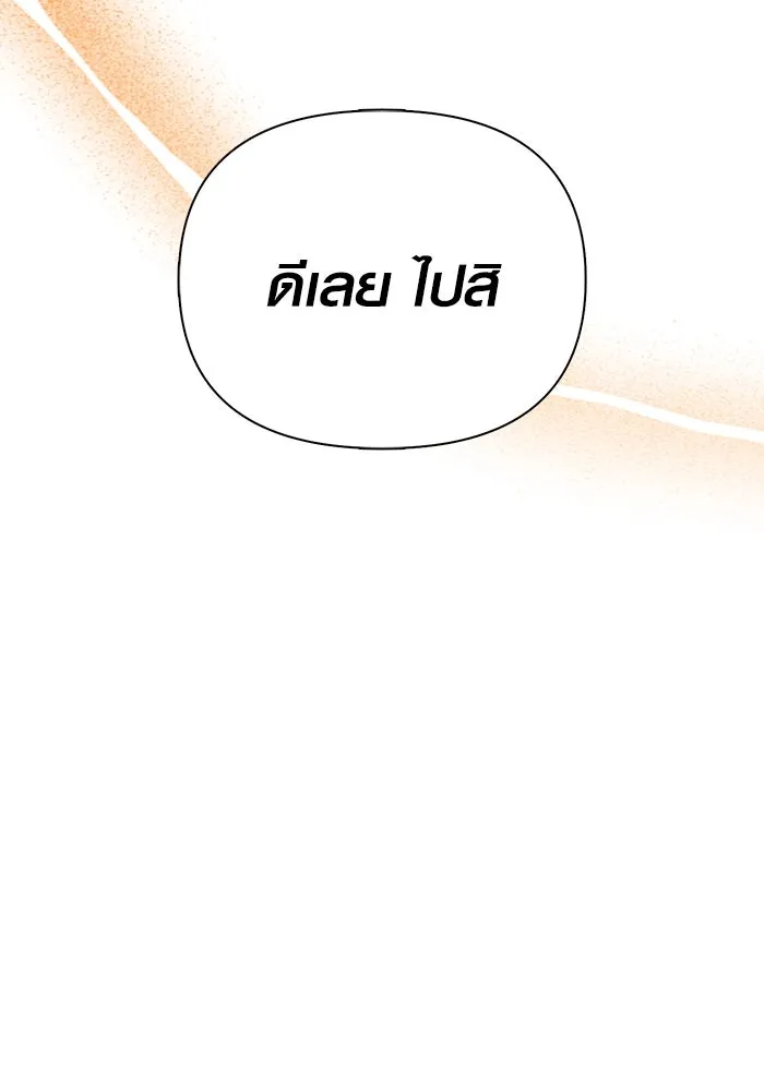 Surviving the Game as a Barbarian เอาชีวิตรอดในเกมฉบับคนเถื่อน ตอนที่ 103 page 52