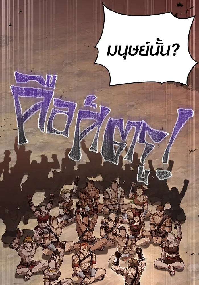 Surviving the Game as a Barbarian เอาชีวิตรอดในเกมฉบับคนเถื่อน ตอนที่ 103 page 54