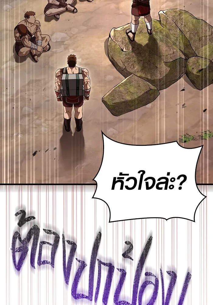 Surviving the Game as a Barbarian เอาชีวิตรอดในเกมฉบับคนเถื่อน ตอนที่ 103 page 55