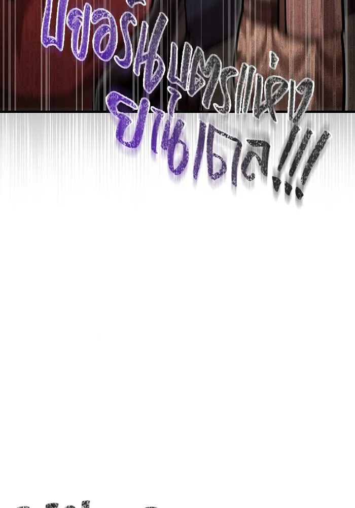 Surviving the Game as a Barbarian เอาชีวิตรอดในเกมฉบับคนเถื่อน ตอนที่ 103 page 69