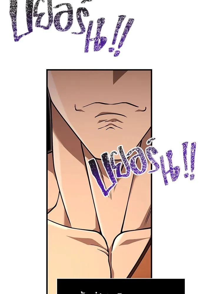 Surviving the Game as a Barbarian เอาชีวิตรอดในเกมฉบับคนเถื่อน ตอนที่ 103 page 70