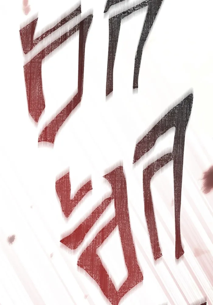 Surviving the Game as a Barbarian เอาชีวิตรอดในเกมฉบับคนเถื่อน ตอนที่ 103 page 72