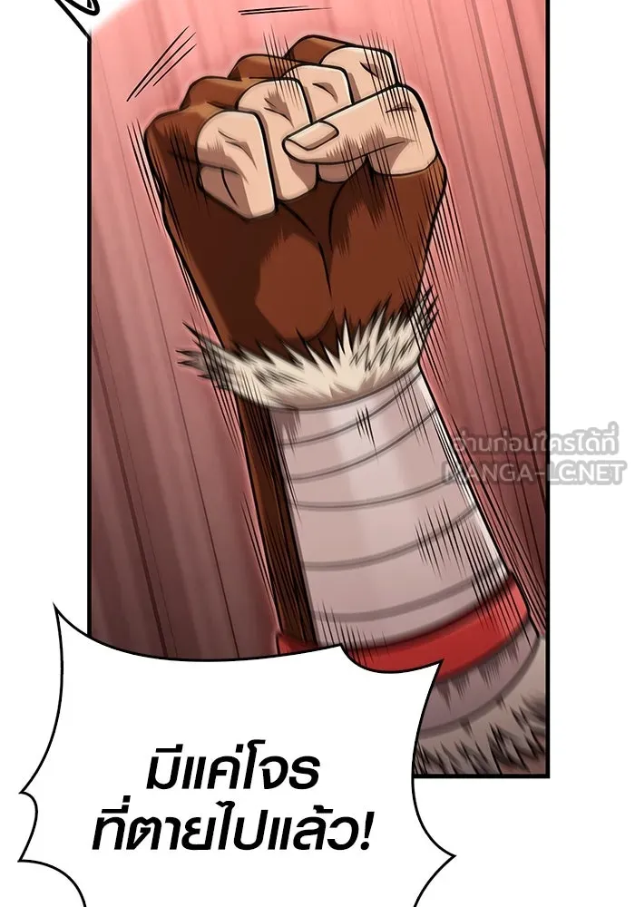 Surviving the Game as a Barbarian เอาชีวิตรอดในเกมฉบับคนเถื่อน ตอนที่ 103 page 80