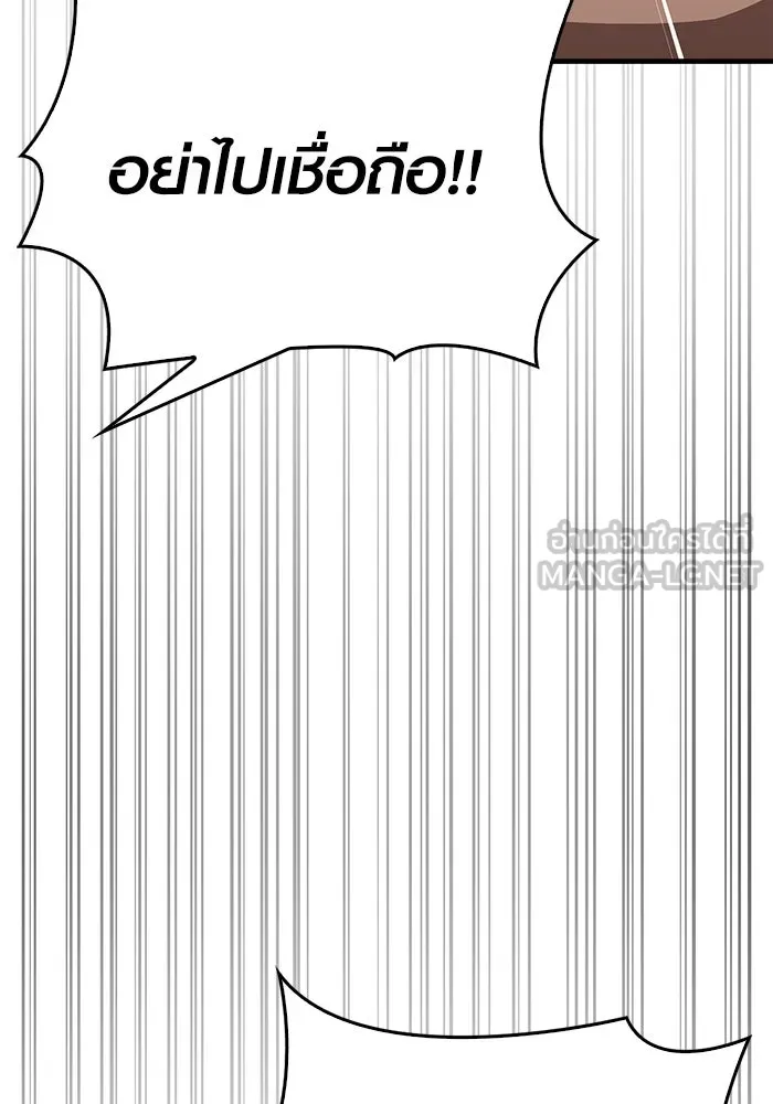 Surviving the Game as a Barbarian เอาชีวิตรอดในเกมฉบับคนเถื่อน ตอนที่ 103 page 83