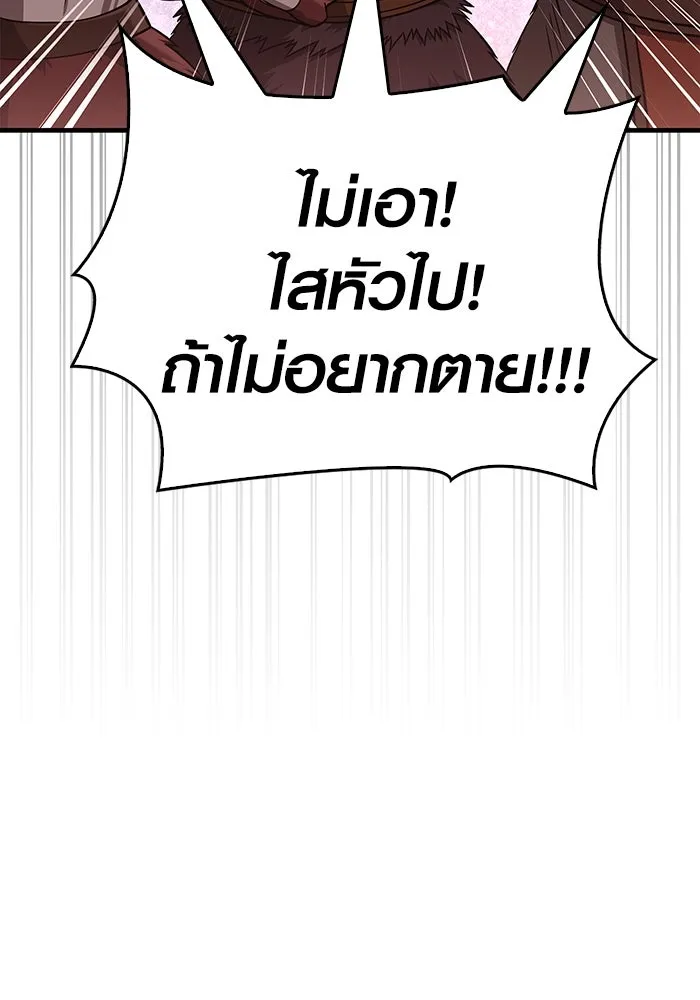 Surviving the Game as a Barbarian เอาชีวิตรอดในเกมฉบับคนเถื่อน ตอนที่ 103 page 85