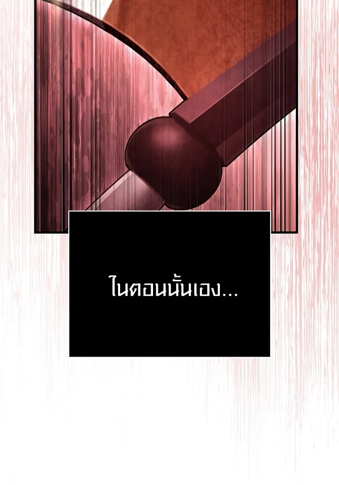 Surviving the Game as a Barbarian เอาชีวิตรอดในเกมฉบับคนเถื่อน ตอนที่ 103 page 87