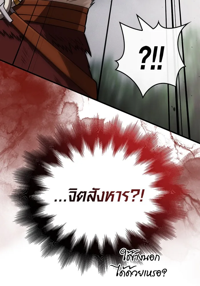 Surviving the Game as a Barbarian เอาชีวิตรอดในเกมฉบับคนเถื่อน ตอนที่ 103 page 91