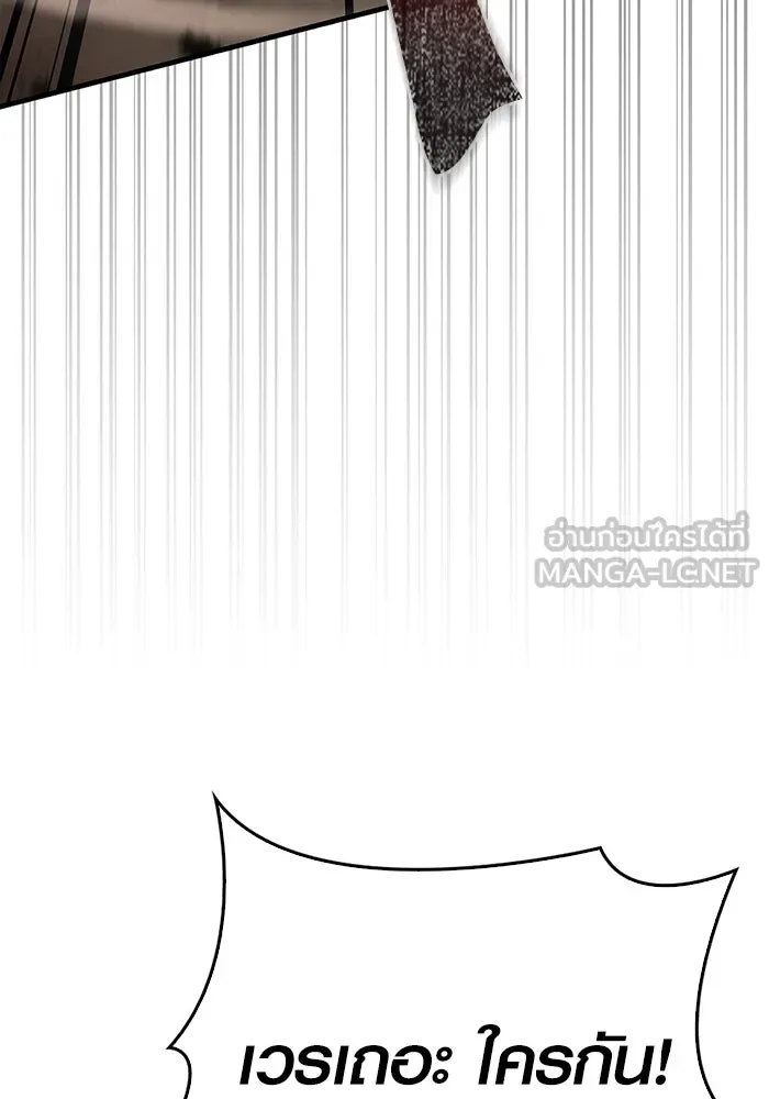 Surviving the Game as a Barbarian เอาชีวิตรอดในเกมฉบับคนเถื่อน ตอนที่ 103 page 95