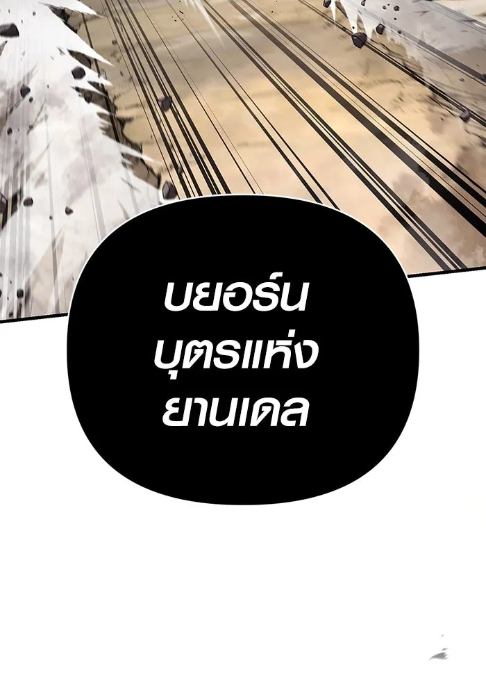 Surviving the Game as a Barbarian เอาชีวิตรอดในเกมฉบับคนเถื่อน ตอนที่ 103 page 97