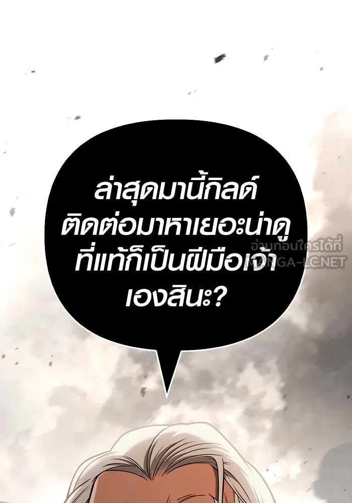 Surviving the Game as a Barbarian เอาชีวิตรอดในเกมฉบับคนเถื่อน ตอนที่ 103 page 98