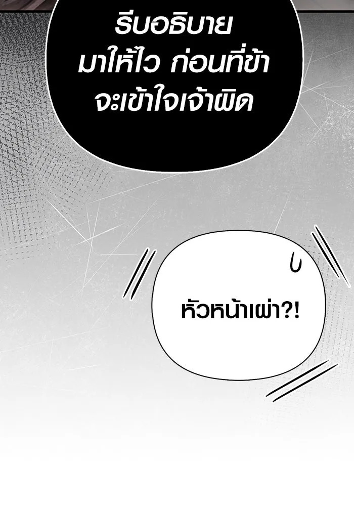 Surviving the Game as a Barbarian เอาชีวิตรอดในเกมฉบับคนเถื่อน ตอนที่ 103 page 100