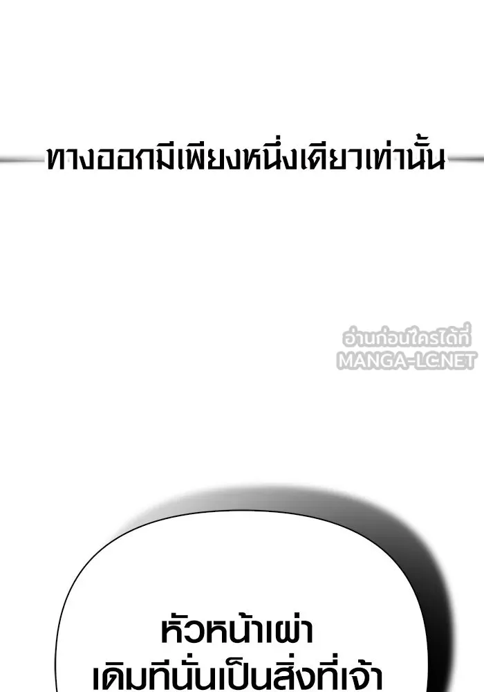 Surviving the Game as a Barbarian เอาชีวิตรอดในเกมฉบับคนเถื่อน ตอนที่ 103 page 104