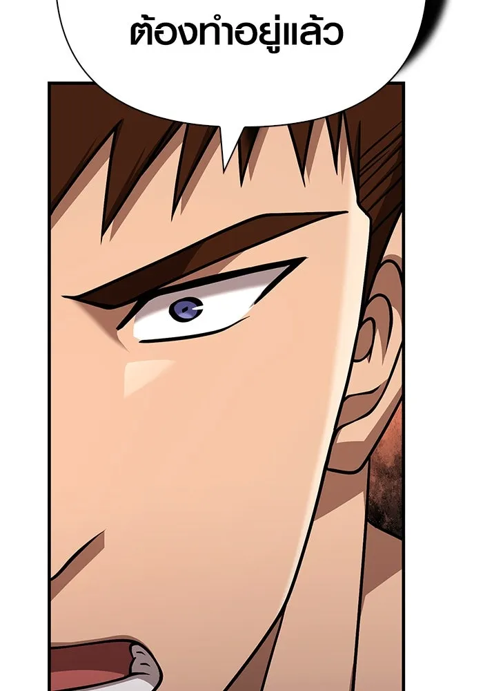 Surviving the Game as a Barbarian เอาชีวิตรอดในเกมฉบับคนเถื่อน ตอนที่ 103 page 105