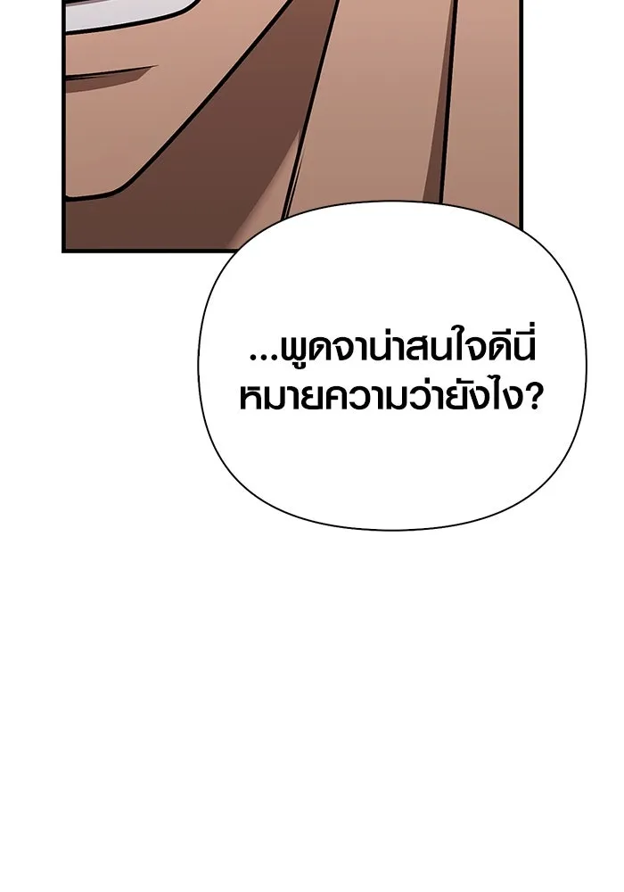 Surviving the Game as a Barbarian เอาชีวิตรอดในเกมฉบับคนเถื่อน ตอนที่ 103 page 106