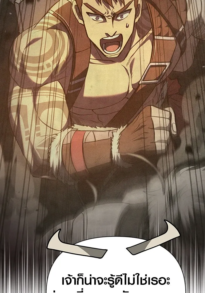 Surviving the Game as a Barbarian เอาชีวิตรอดในเกมฉบับคนเถื่อน ตอนที่ 103 page 108