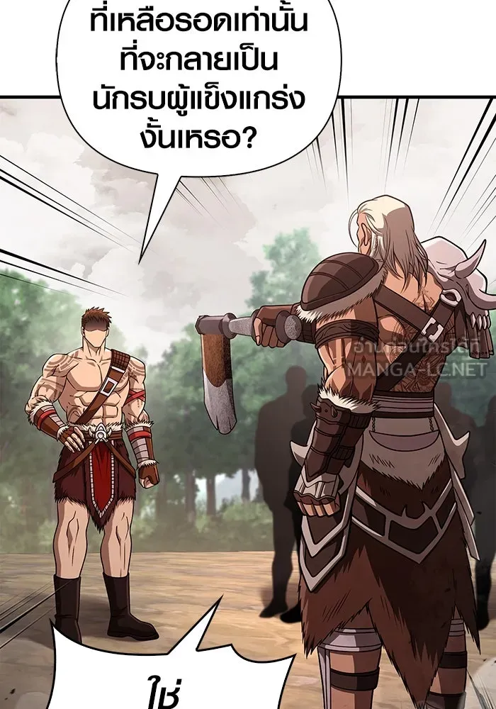 Surviving the Game as a Barbarian เอาชีวิตรอดในเกมฉบับคนเถื่อน ตอนที่ 103 page 110