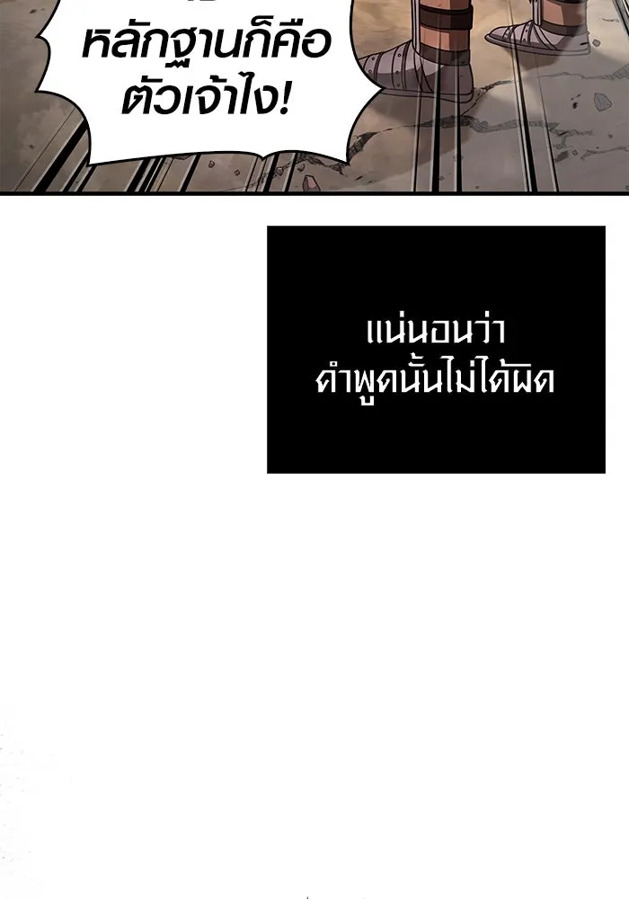 Surviving the Game as a Barbarian เอาชีวิตรอดในเกมฉบับคนเถื่อน ตอนที่ 103 page 111