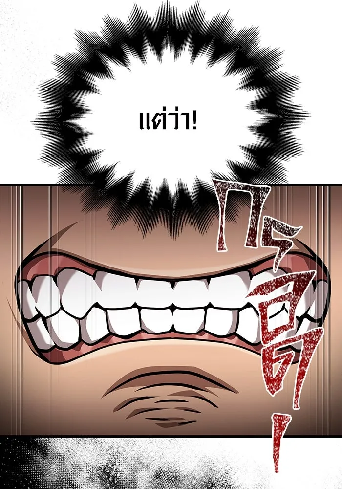 Surviving the Game as a Barbarian เอาชีวิตรอดในเกมฉบับคนเถื่อน ตอนที่ 103 page 112