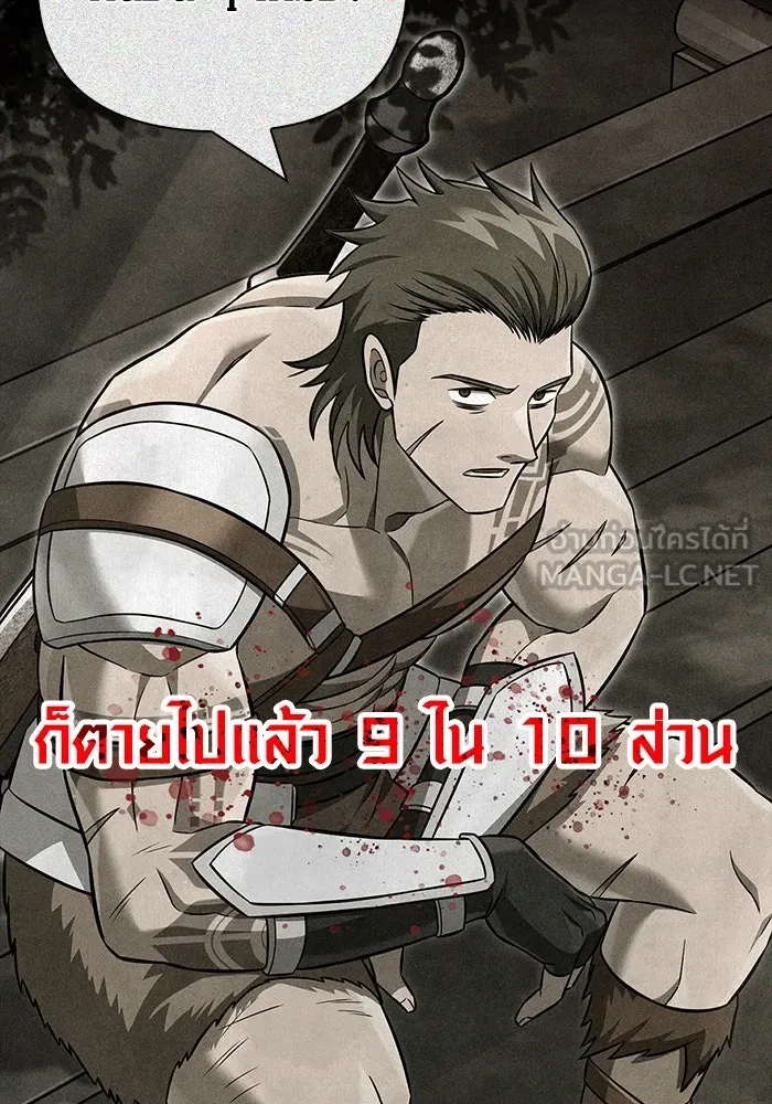 Surviving the Game as a Barbarian เอาชีวิตรอดในเกมฉบับคนเถื่อน ตอนที่ 103 page 116