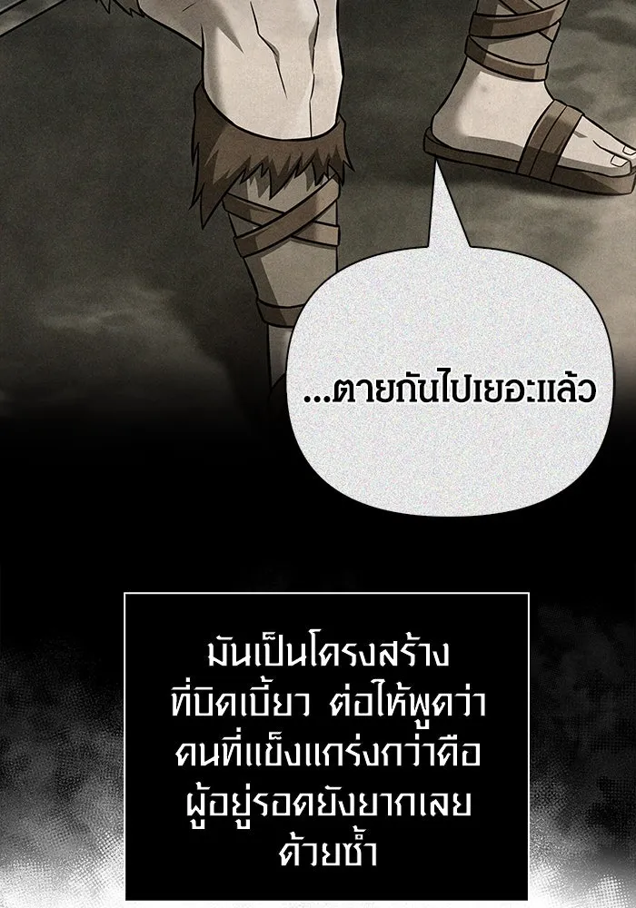 Surviving the Game as a Barbarian เอาชีวิตรอดในเกมฉบับคนเถื่อน ตอนที่ 103 page 117