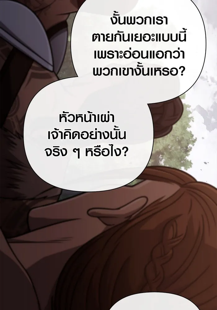 Surviving the Game as a Barbarian เอาชีวิตรอดในเกมฉบับคนเถื่อน ตอนที่ 103 page 121