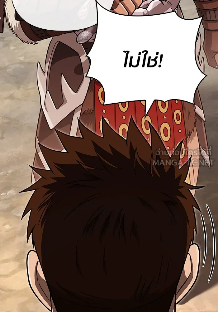 Surviving the Game as a Barbarian เอาชีวิตรอดในเกมฉบับคนเถื่อน ตอนที่ 103 page 125