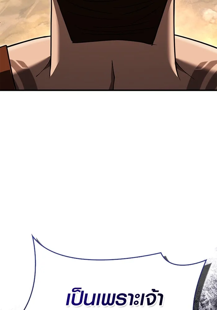 Surviving the Game as a Barbarian เอาชีวิตรอดในเกมฉบับคนเถื่อน ตอนที่ 103 page 126