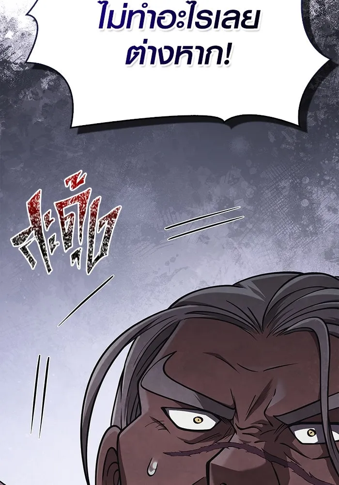 Surviving the Game as a Barbarian เอาชีวิตรอดในเกมฉบับคนเถื่อน ตอนที่ 103 page 127