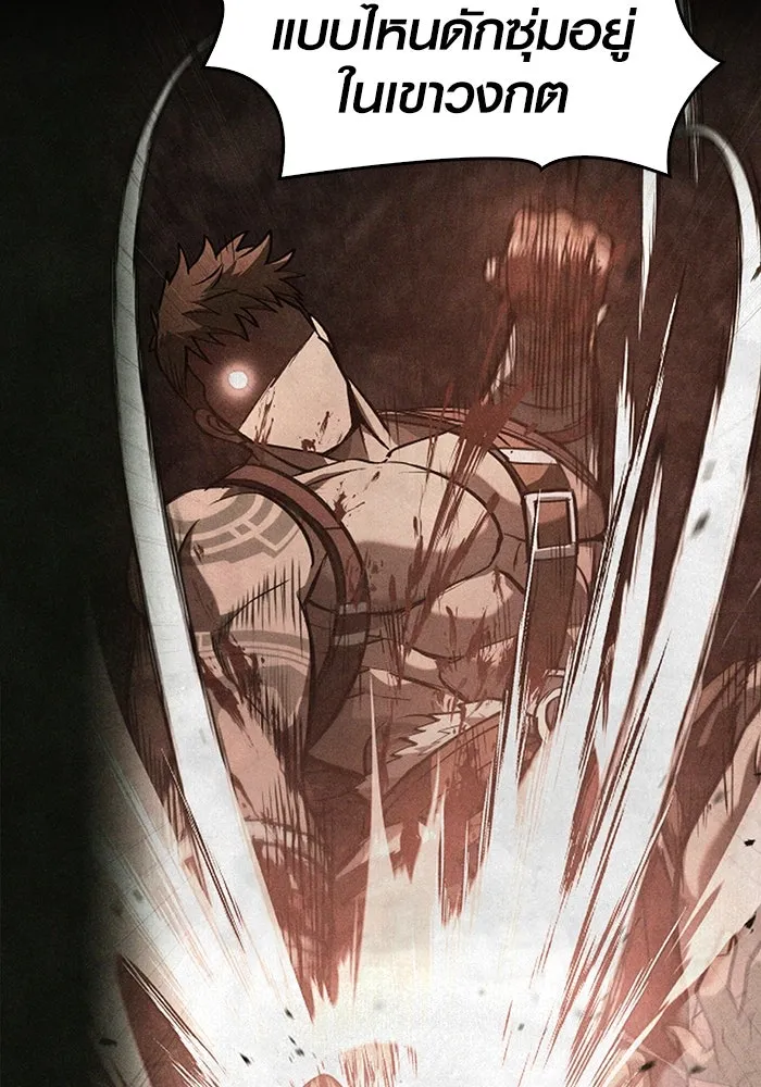 Surviving the Game as a Barbarian เอาชีวิตรอดในเกมฉบับคนเถื่อน ตอนที่ 103 page 130