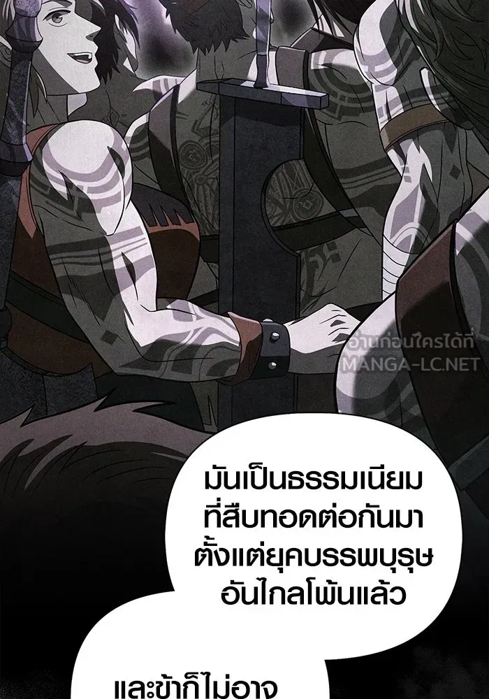 Surviving the Game as a Barbarian เอาชีวิตรอดในเกมฉบับคนเถื่อน ตอนที่ 103 page 134