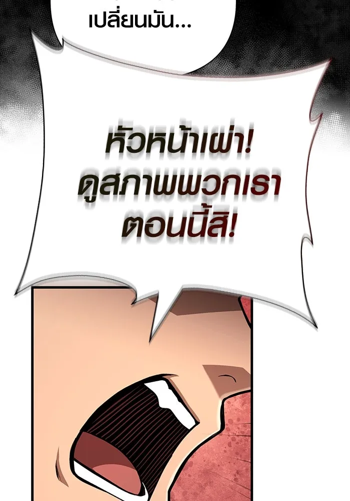 Surviving the Game as a Barbarian เอาชีวิตรอดในเกมฉบับคนเถื่อน ตอนที่ 103 page 135