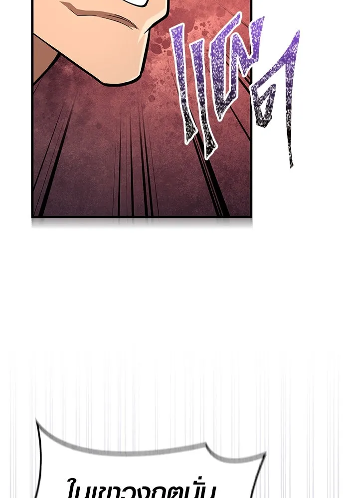 Surviving the Game as a Barbarian เอาชีวิตรอดในเกมฉบับคนเถื่อน ตอนที่ 103 page 136