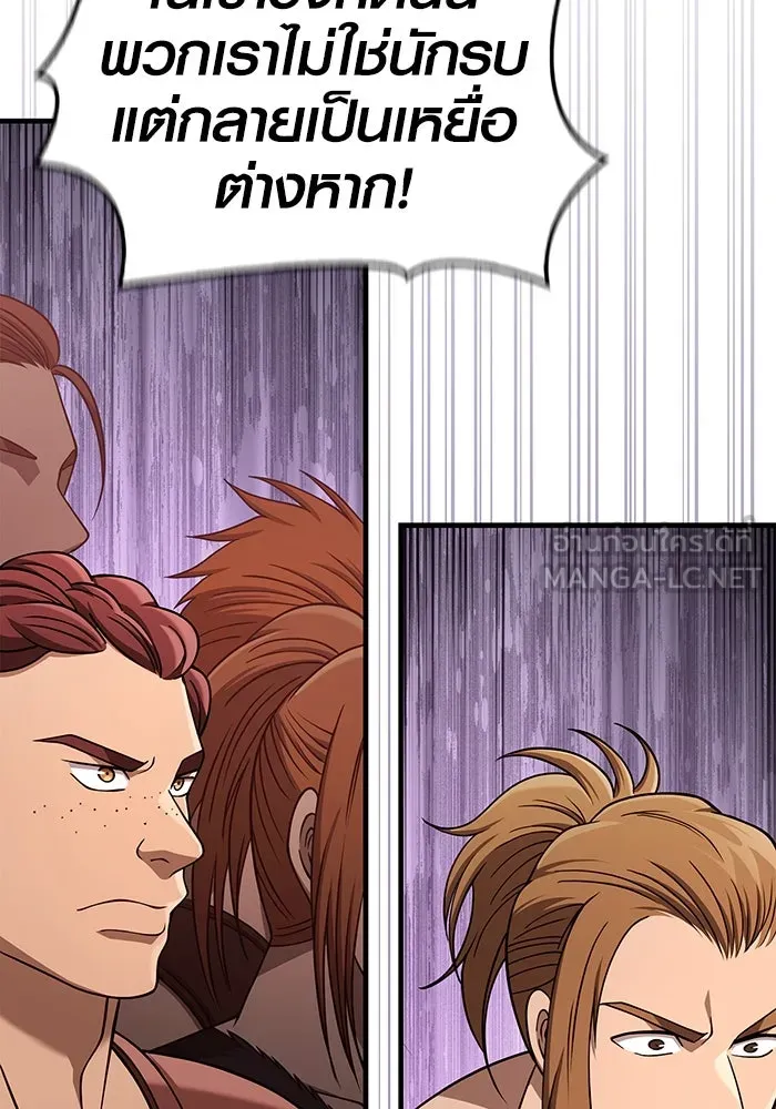 Surviving the Game as a Barbarian เอาชีวิตรอดในเกมฉบับคนเถื่อน ตอนที่ 103 page 137