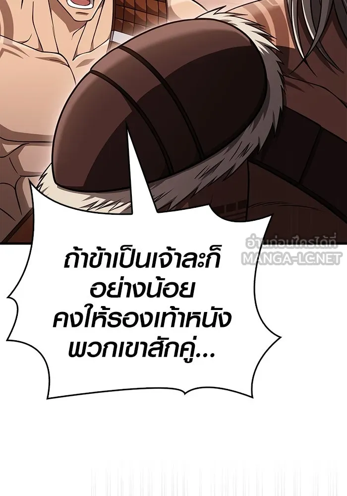 Surviving the Game as a Barbarian เอาชีวิตรอดในเกมฉบับคนเถื่อน ตอนที่ 103 page 140