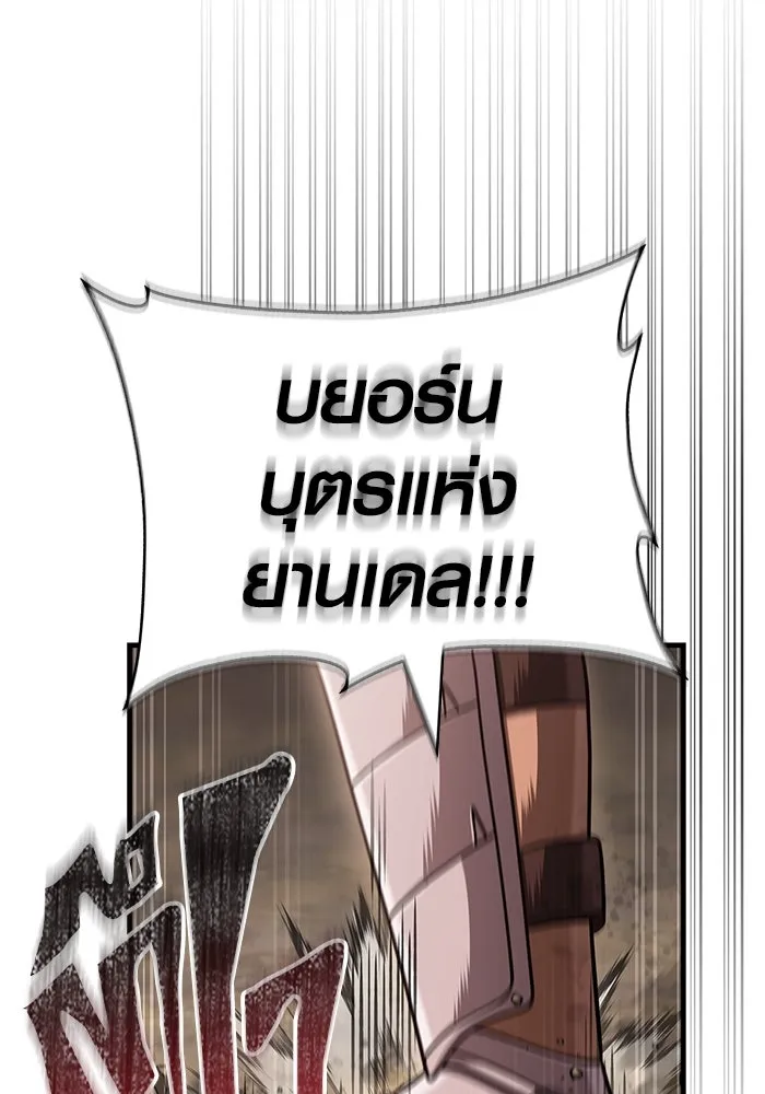 Surviving the Game as a Barbarian เอาชีวิตรอดในเกมฉบับคนเถื่อน ตอนที่ 103 page 141