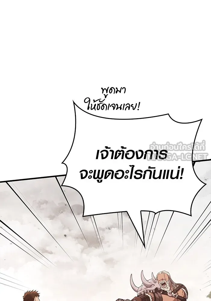 Surviving the Game as a Barbarian เอาชีวิตรอดในเกมฉบับคนเถื่อน ตอนที่ 103 page 143