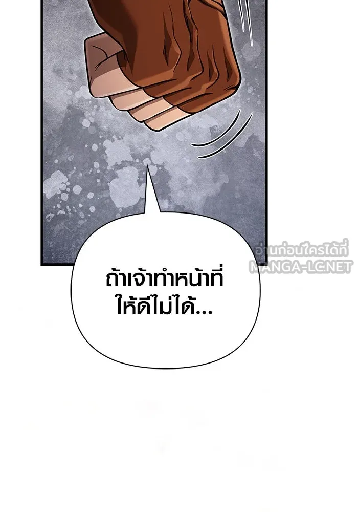 Surviving the Game as a Barbarian เอาชีวิตรอดในเกมฉบับคนเถื่อน ตอนที่ 103 page 146