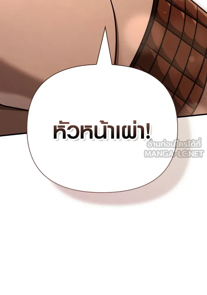 Surviving the Game as a Barbarian เอาชีวิตรอดในเกมฉบับคนเถื่อน ตอนที่ 103 page 149