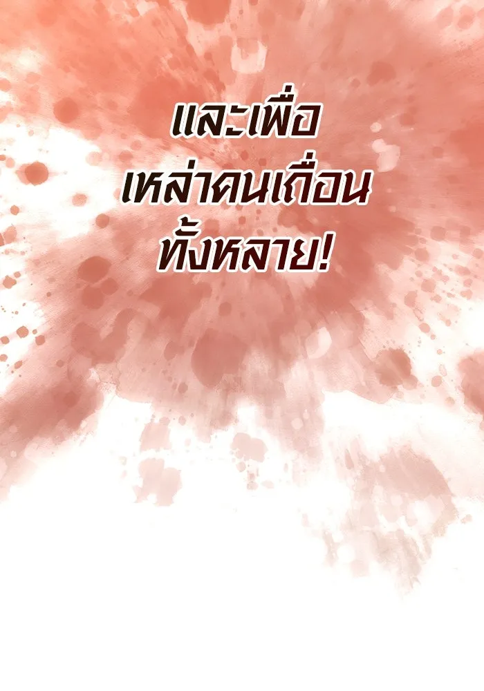 Surviving the Game as a Barbarian เอาชีวิตรอดในเกมฉบับคนเถื่อน ตอนที่ 103 page 151