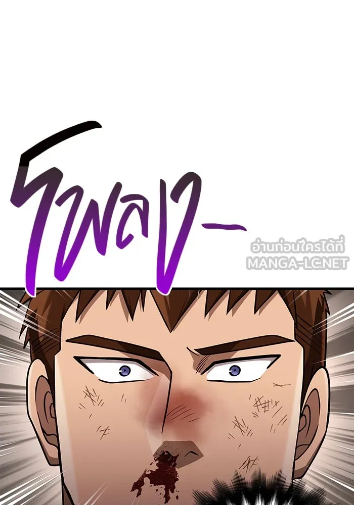 Surviving the Game as a Barbarian เอาชีวิตรอดในเกมฉบับคนเถื่อน ตอนที่ 103 page 155