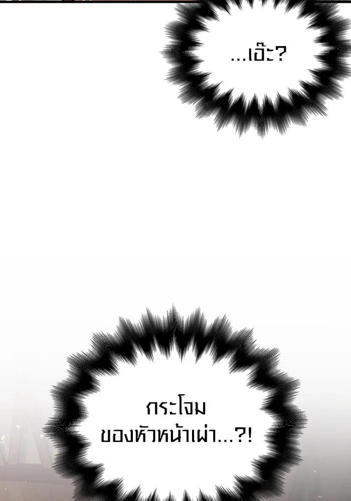 Surviving the Game as a Barbarian เอาชีวิตรอดในเกมฉบับคนเถื่อน ตอนที่ 103 page 156