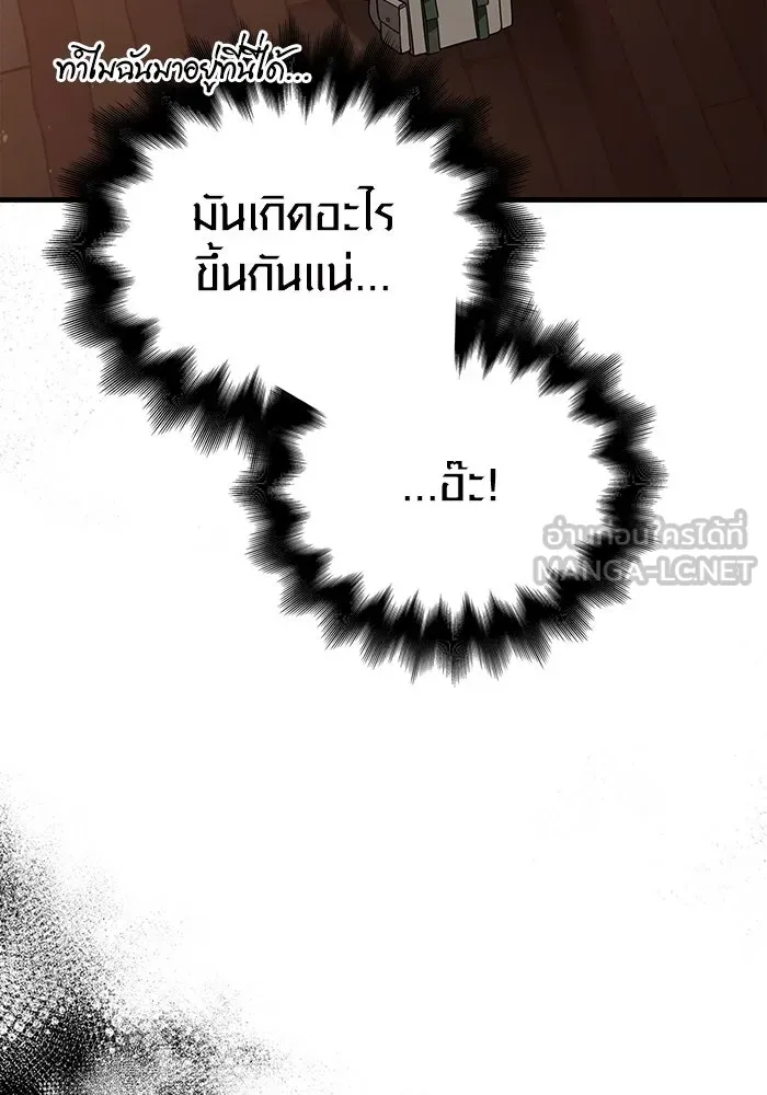 Surviving the Game as a Barbarian เอาชีวิตรอดในเกมฉบับคนเถื่อน ตอนที่ 103 page 158