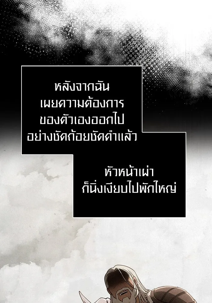 Surviving the Game as a Barbarian เอาชีวิตรอดในเกมฉบับคนเถื่อน ตอนที่ 103 page 159