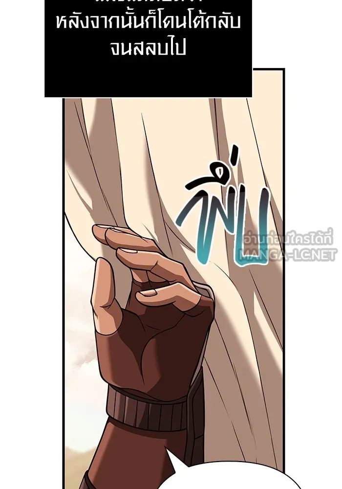 Surviving the Game as a Barbarian เอาชีวิตรอดในเกมฉบับคนเถื่อน ตอนที่ 103 page 170