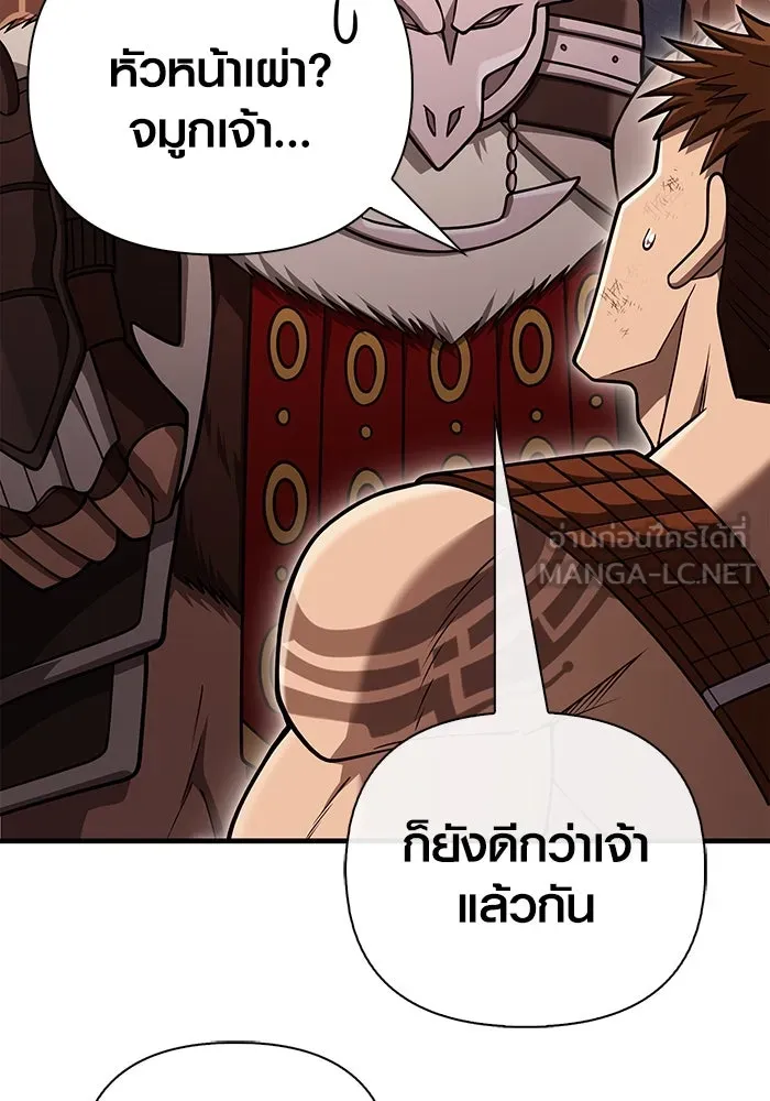 Surviving the Game as a Barbarian เอาชีวิตรอดในเกมฉบับคนเถื่อน ตอนที่ 103 page 173
