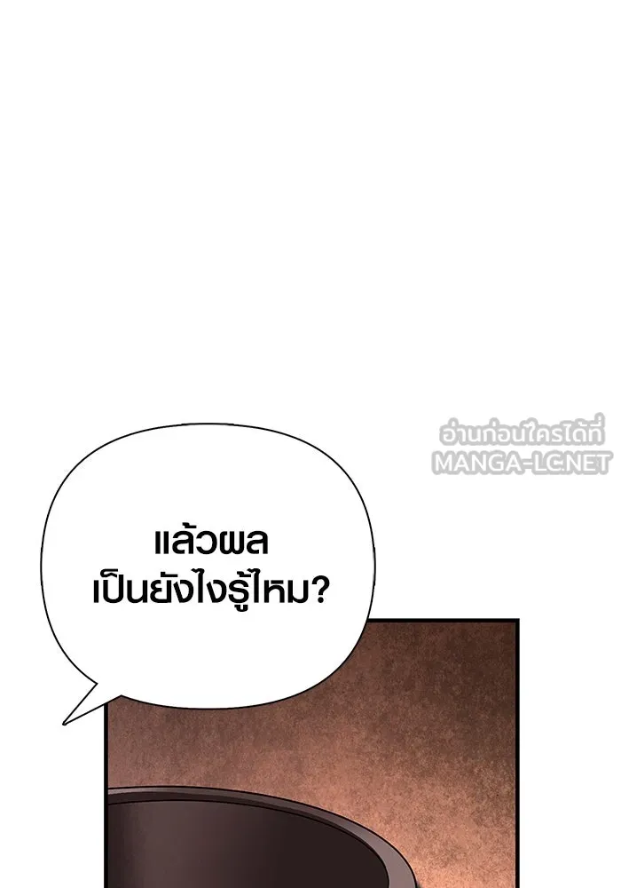 Surviving the Game as a Barbarian เอาชีวิตรอดในเกมฉบับคนเถื่อน ตอนที่ 103 page 182