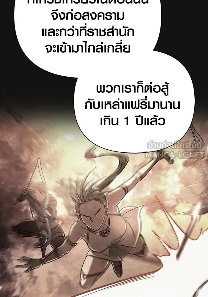 Surviving the Game as a Barbarian เอาชีวิตรอดในเกมฉบับคนเถื่อน ตอนที่ 103 page 188
