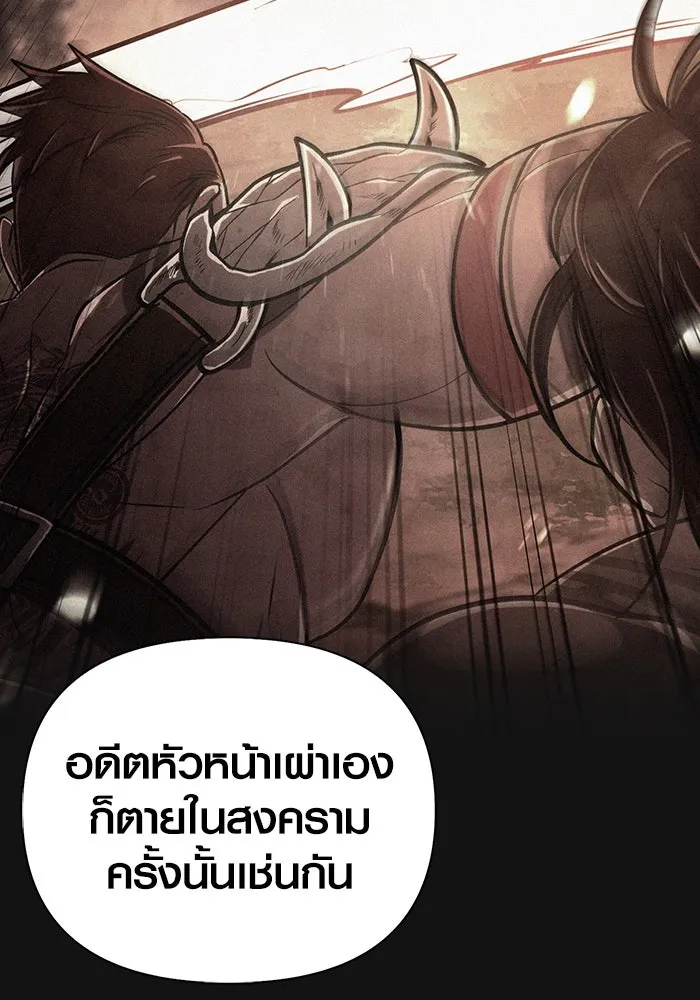 Surviving the Game as a Barbarian เอาชีวิตรอดในเกมฉบับคนเถื่อน ตอนที่ 103 page 189