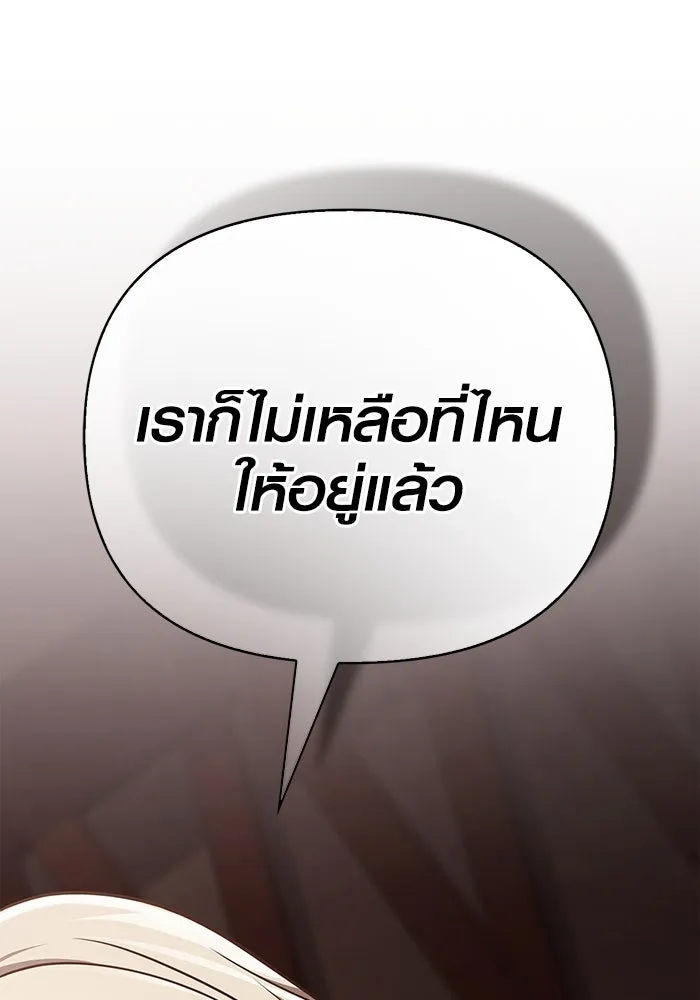 Surviving the Game as a Barbarian เอาชีวิตรอดในเกมฉบับคนเถื่อน ตอนที่ 103 page 201